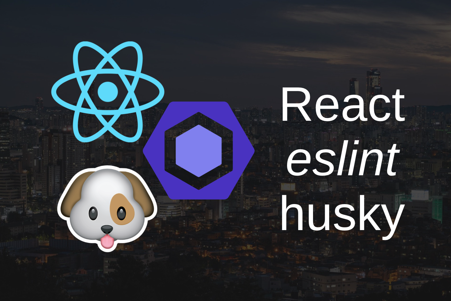 【最小構成】reactでhuskyを使用しeslintにエラーがない時のみコミット可能に設定する