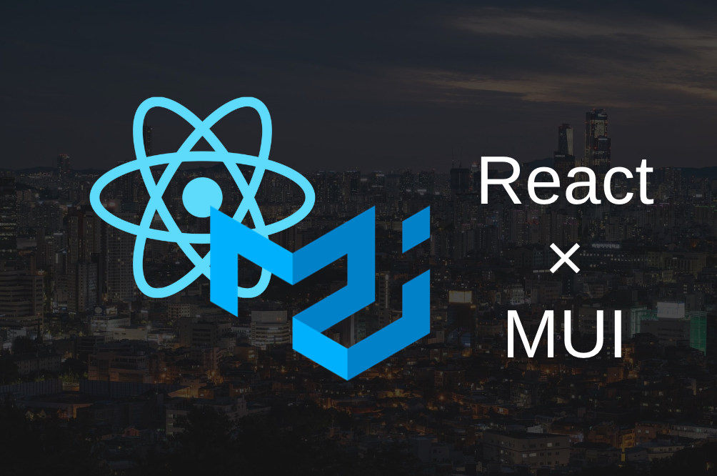 ReactでマテリアルUIの環境構築