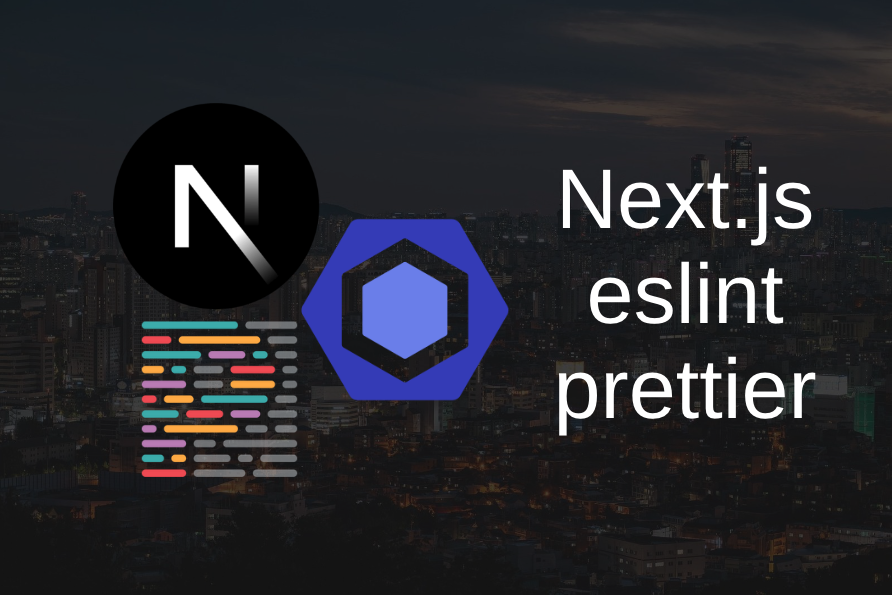 Next.jsでeslintとprettierを使用する